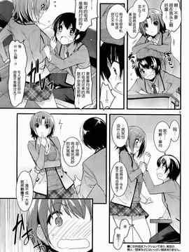 [そりむらようじ]アッパーガールズ!（女上男下）1-12话_02-003