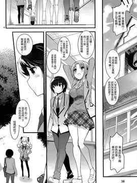 [そりむらようじ]アッパーガールズ!（女上男下）1-12话_02-004