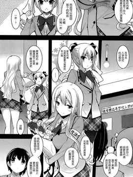 [そりむらようじ]アッパーガールズ!（女上男下）1-12话_02-005