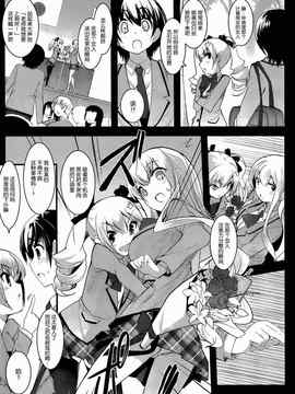 [そりむらようじ]アッパーガールズ!（女上男下）1-12话_02-006