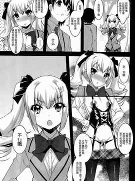 [そりむらようじ]アッパーガールズ!（女上男下）1-12话_02-007