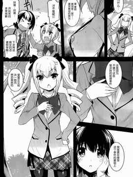 [そりむらようじ]アッパーガールズ!（女上男下）1-12话_02-008