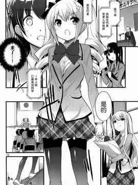 [そりむらようじ]アッパーガールズ!（女上男下）1-12话_02-012