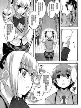 [そりむらようじ]アッパーガールズ!（女上男下）1-12话_02-013