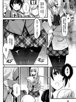 [そりむらようじ]アッパーガールズ!（女上男下）1-12话_02-014
