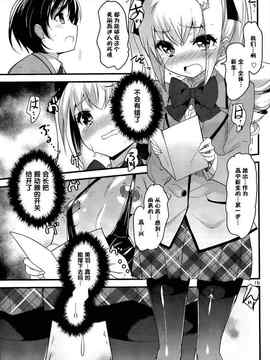 [そりむらようじ]アッパーガールズ!（女上男下）1-12话_02-015