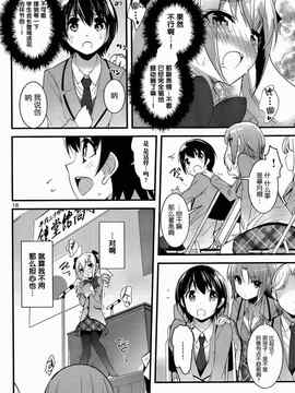 [そりむらようじ]アッパーガールズ!（女上男下）1-12话_02-016