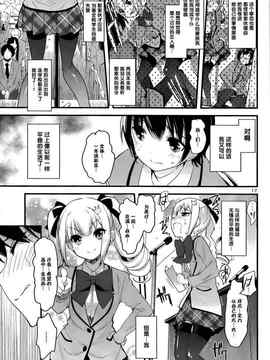 [そりむらようじ]アッパーガールズ!（女上男下）1-12话_02-017