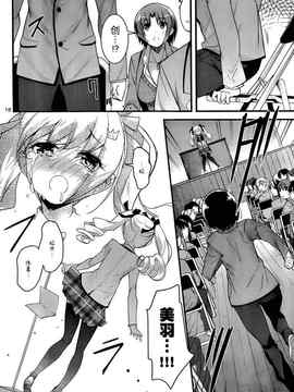 [そりむらようじ]アッパーガールズ!（女上男下）1-12话_02-018