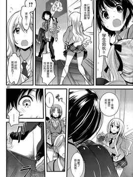 [そりむらようじ]アッパーガールズ!（女上男下）1-12话_02-020