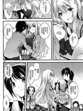 [そりむらようじ]アッパーガールズ!（女上男下）1-12话_02-022