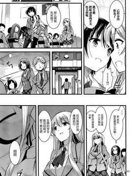 [そりむらようじ]アッパーガールズ!（女上男下）1-12话_02-023