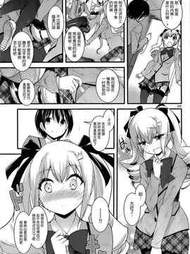 [そりむらようじ]アッパーガールズ!（女上男下）1-12话_02-025