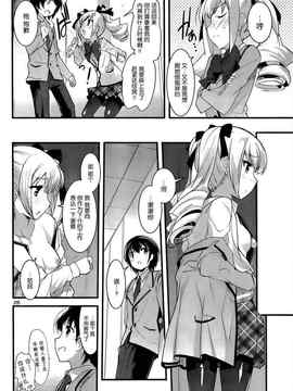 [そりむらようじ]アッパーガールズ!（女上男下）1-12话_02-026