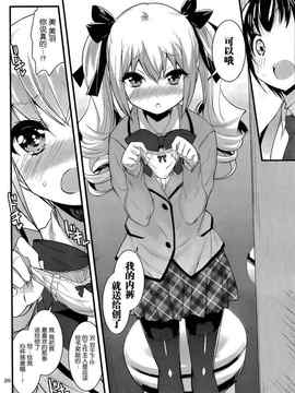 [そりむらようじ]アッパーガールズ!（女上男下）1-12话_02-028