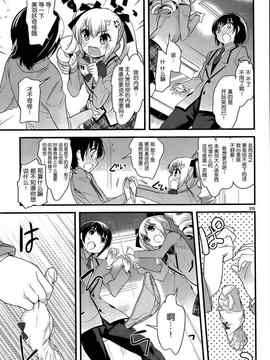 [そりむらようじ]アッパーガールズ!（女上男下）1-12话_02-029