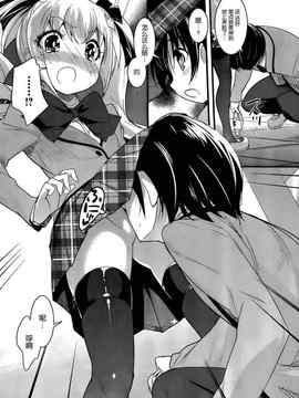 [そりむらようじ]アッパーガールズ!（女上男下）1-12话_02-030
