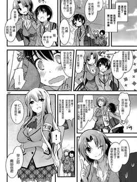 [そりむらようじ]アッパーガールズ!（女上男下）1-12话_02-032