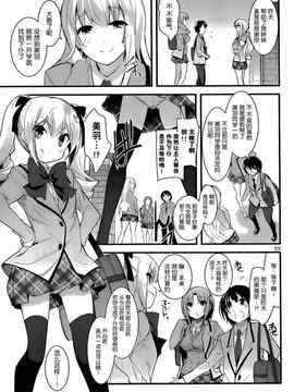 [そりむらようじ]アッパーガールズ!（女上男下）1-12话_02-033