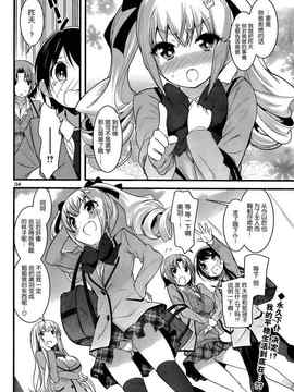 [そりむらようじ]アッパーガールズ!（女上男下）1-12话_02-034