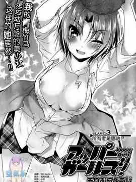 [そりむらようじ]アッパーガールズ!（女上男下）1-12话_03-001