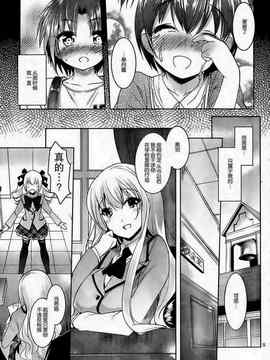 [そりむらようじ]アッパーガールズ!（女上男下）1-12话_03-005
