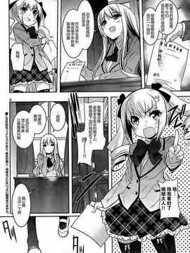 [そりむらようじ]アッパーガールズ!（女上男下）1-12话_03-006