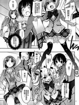 [そりむらようじ]アッパーガールズ!（女上男下）1-12话_03-007