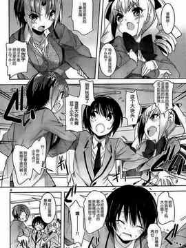 [そりむらようじ]アッパーガールズ!（女上男下）1-12话_03-008