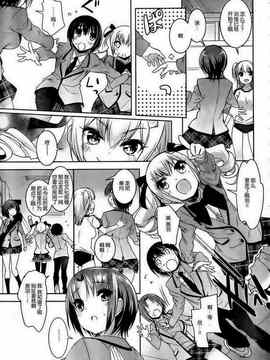 [そりむらようじ]アッパーガールズ!（女上男下）1-12话_03-009