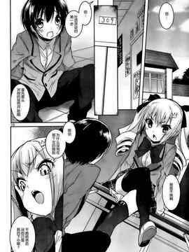 [そりむらようじ]アッパーガールズ!（女上男下）1-12话_03-010
