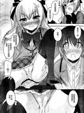 [そりむらようじ]アッパーガールズ!（女上男下）1-12话_03-012