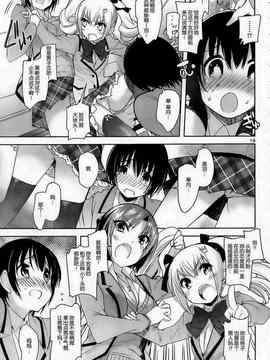 [そりむらようじ]アッパーガールズ!（女上男下）1-12话_03-019