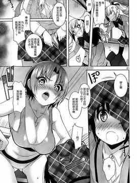 [そりむらようじ]アッパーガールズ!（女上男下）1-12话_03-021