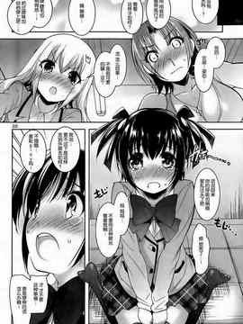 [そりむらようじ]アッパーガールズ!（女上男下）1-12话_03-022