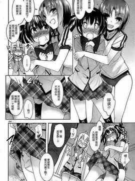 [そりむらようじ]アッパーガールズ!（女上男下）1-12话_03-024