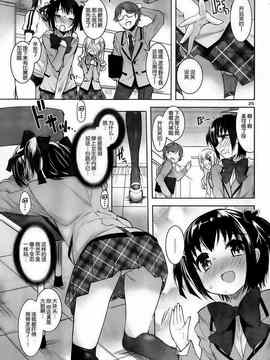 [そりむらようじ]アッパーガールズ!（女上男下）1-12话_03-025