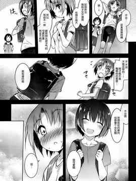 [そりむらようじ]アッパーガールズ!（女上男下）1-12话_03-031