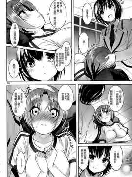 [そりむらようじ]アッパーガールズ!（女上男下）1-12话_03-032