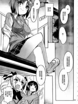 [そりむらようじ]アッパーガールズ!（女上男下）1-12话_03-033
