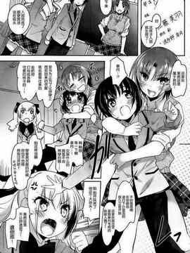 [そりむらようじ]アッパーガールズ!（女上男下）1-12话_03-035