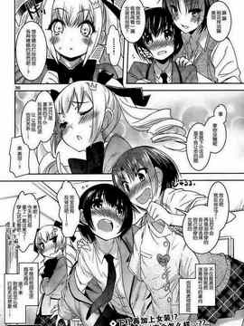 [そりむらようじ]アッパーガールズ!（女上男下）1-12话_03-036
