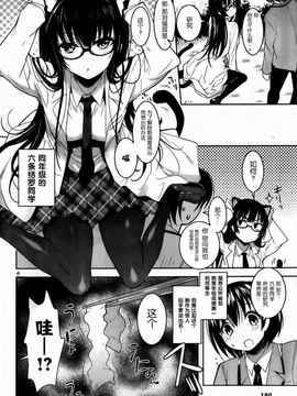 [そりむらようじ]アッパーガールズ!（女上男下）1-12话_04-004