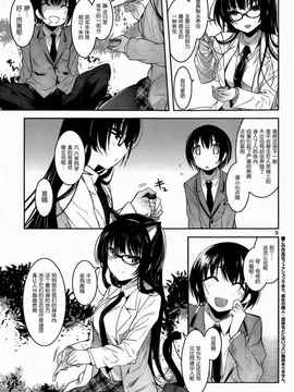 [そりむらようじ]アッパーガールズ!（女上男下）1-12话_04-005