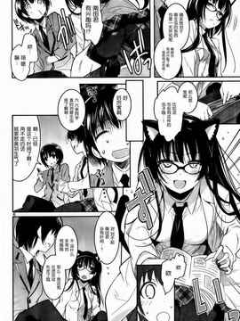 [そりむらようじ]アッパーガールズ!（女上男下）1-12话_04-006