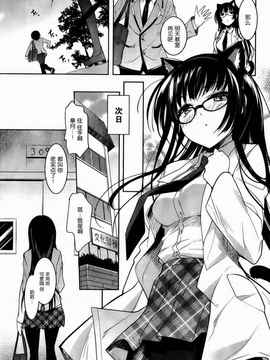 [そりむらようじ]アッパーガールズ!（女上男下）1-12话_04-007