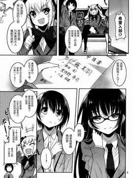 [そりむらようじ]アッパーガールズ!（女上男下）1-12话_04-009