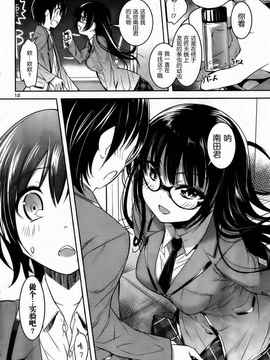 [そりむらようじ]アッパーガールズ!（女上男下）1-12话_04-013