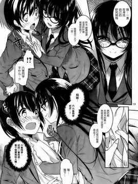 [そりむらようじ]アッパーガールズ!（女上男下）1-12话_04-014