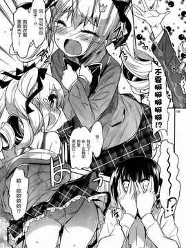 [そりむらようじ]アッパーガールズ!（女上男下）1-12话_04-020